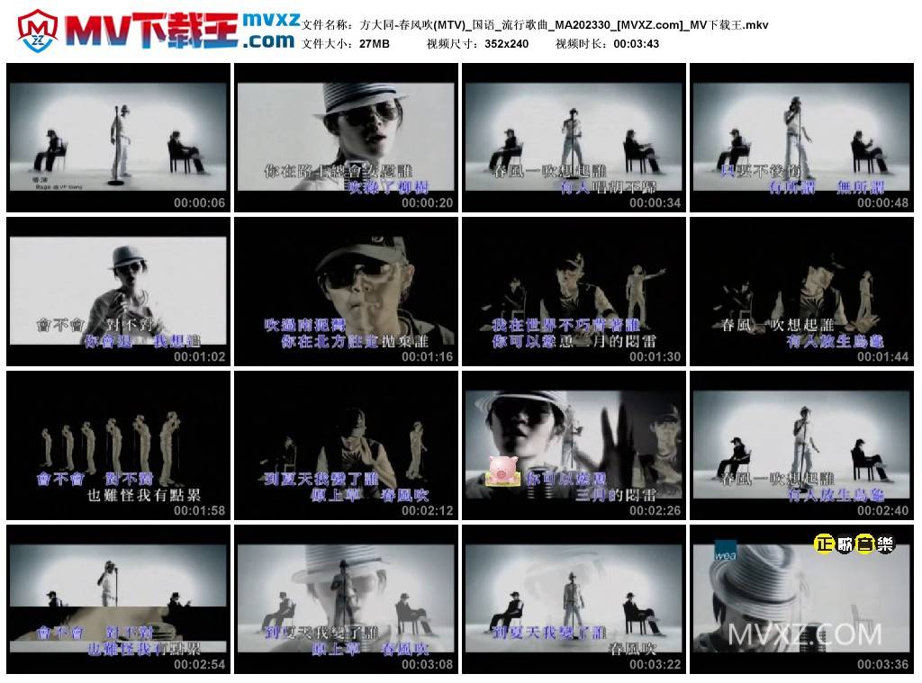 方大同-春风吹(MTV)_国语_流行歌曲_MA202330